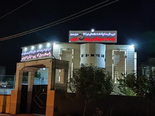 عکس دبیرستان دخترانه فرزانگان