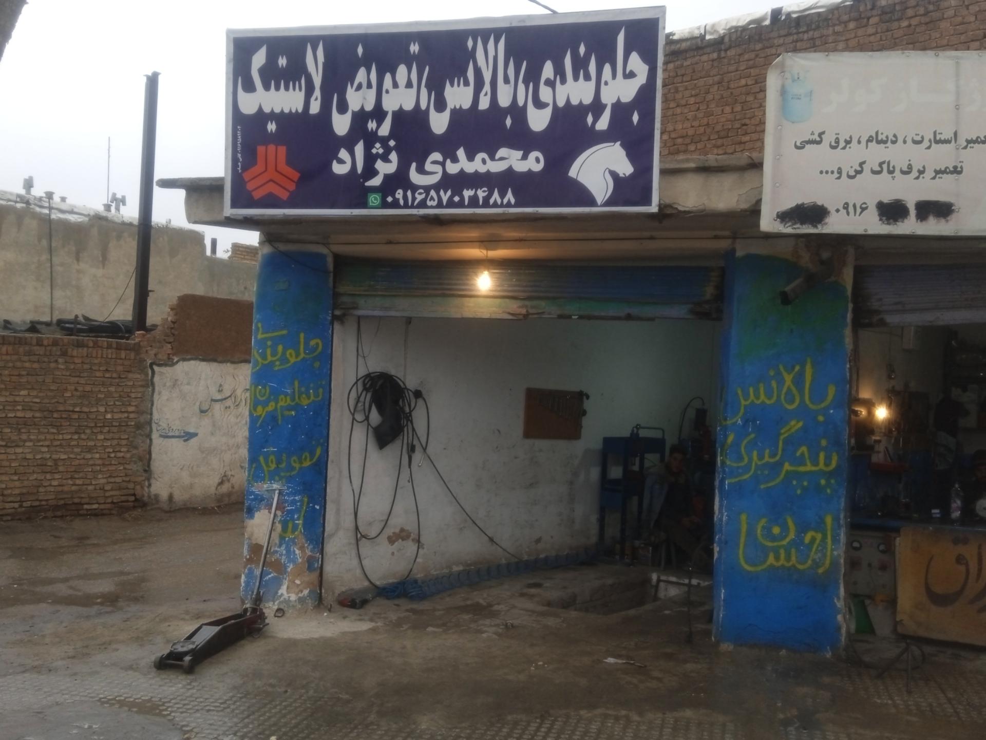 عکس جلوبندی و بالانس احسان محمدی نژاد