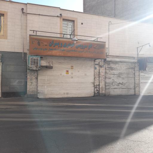 عکس تعویض روغنی حیدری و پسران