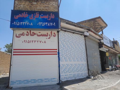 داربست فلزی خادمی