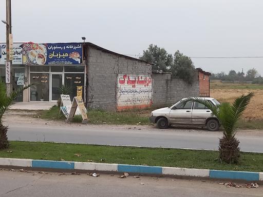 عکس رستوران میزبان