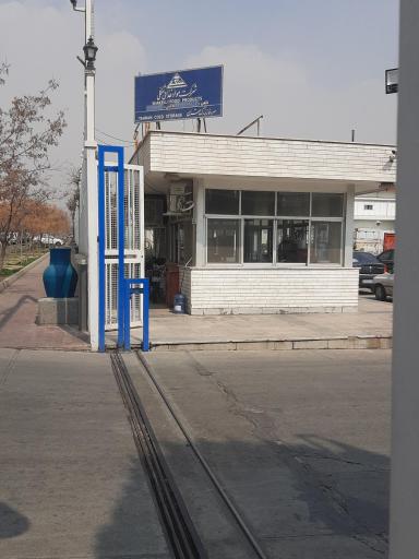 عکس شرکت لبنیات شکلی