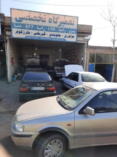 عکس تعمیرگاه تخصصی اکبریان
