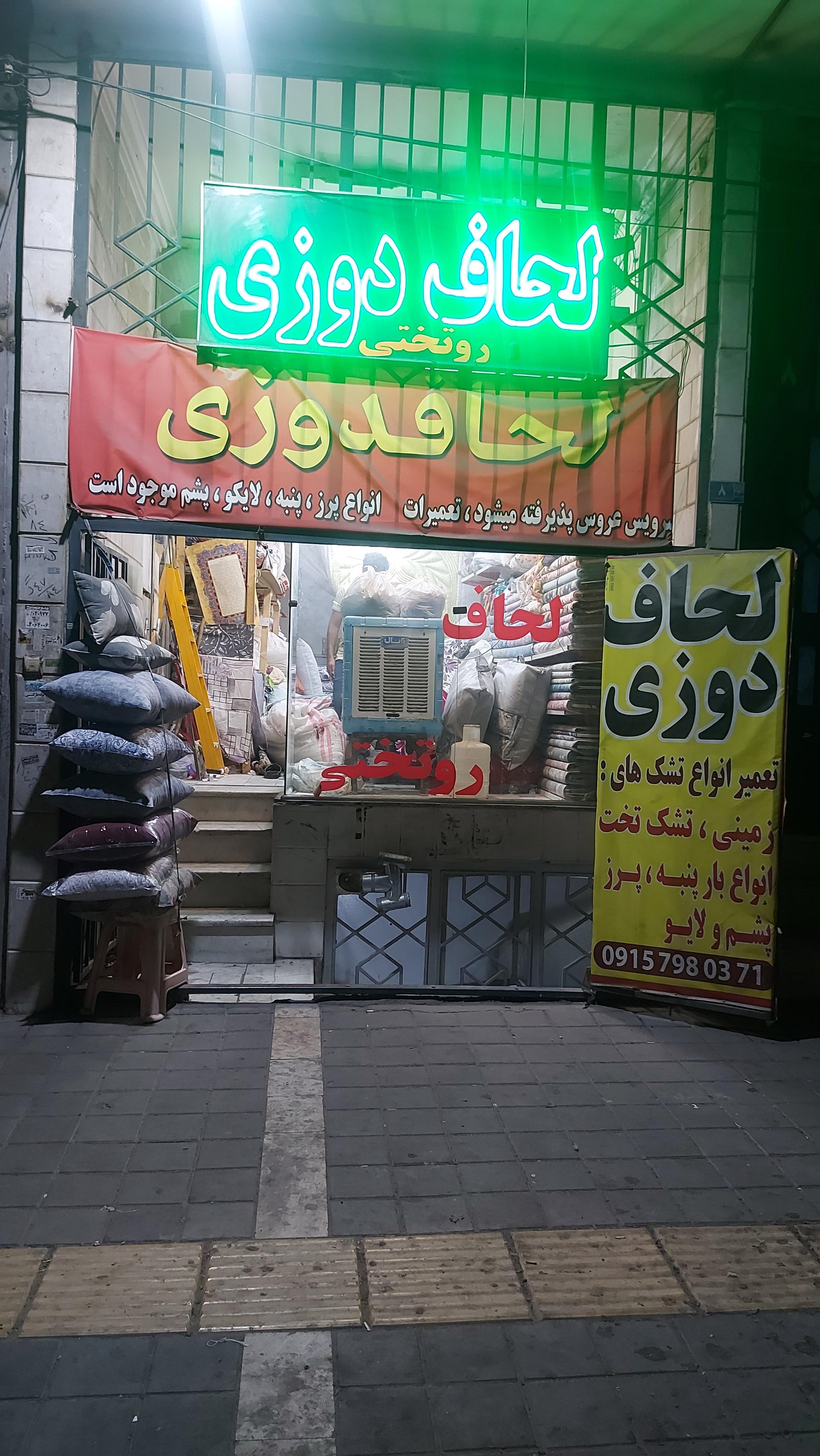 عکس لحاف دوزی