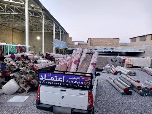 عکس قالیشویی تمام اتوماتیک اعتماد