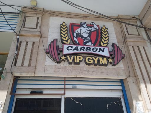 عکس باشگاه ورزشی کربن