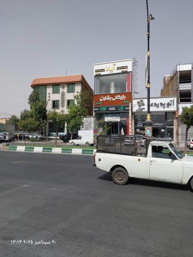 عکس مصالح ساختمانی بشارتی
