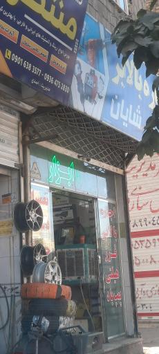 اجاره بالابر شایان