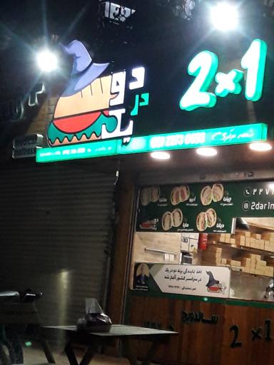 عکس ساندویچی ۲×۱