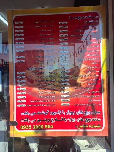 عکس کافه فست فود دارنو 