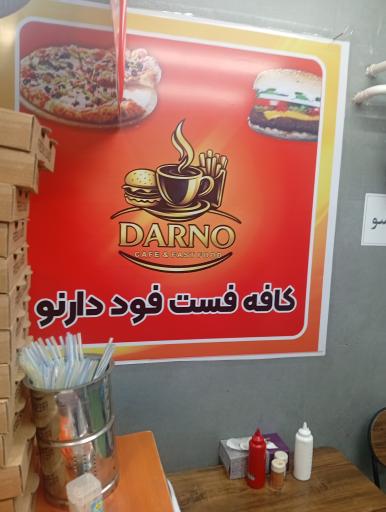 عکس کافه فست فود دارنو 