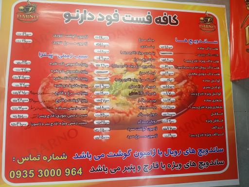 عکس کافه فست فود دارنو 