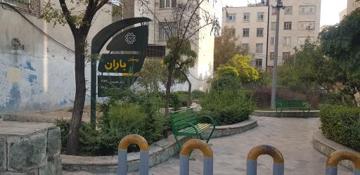 عکس بوستان باران