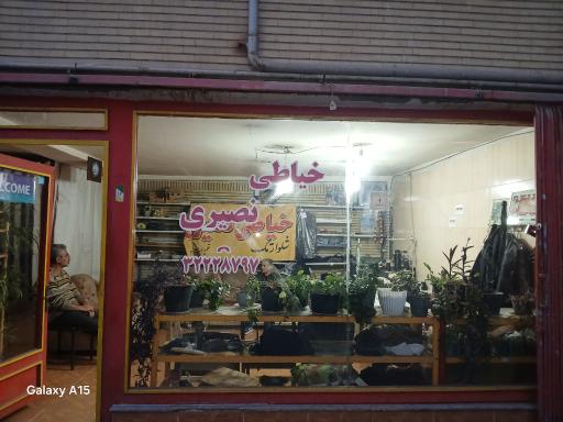 عکس خیاطی