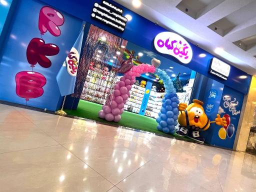 عکس فروشگاه رنگین کمان