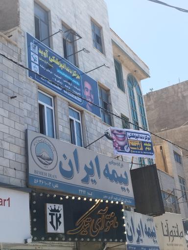 عکس دندان پزشکی آوید