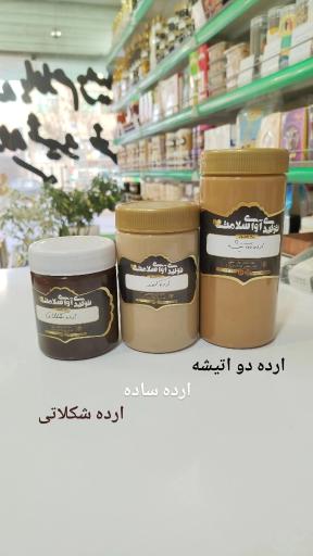 عکس فروشگاه آوای سلامت