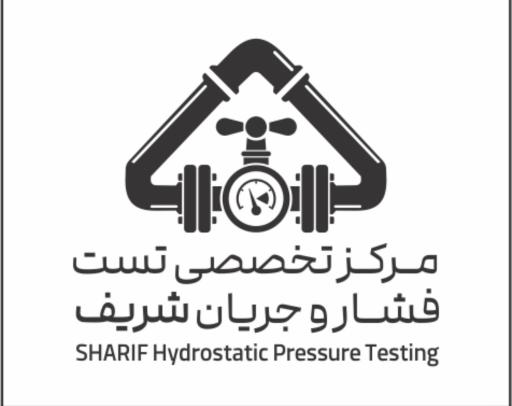 عکس مرکز تست شیرآلات فشار و جریان شریف