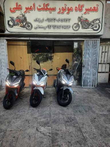 عکس تعمیرگاه موتورسیکلت امیرعلی