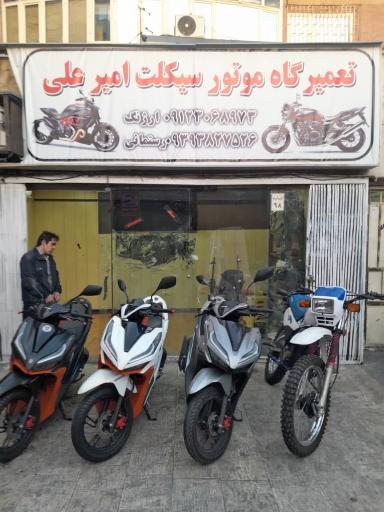عکس تعمیرگاه موتورسیکلت امیرعلی