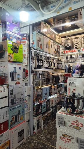 عکس فروشگاه تفال ایرانیان