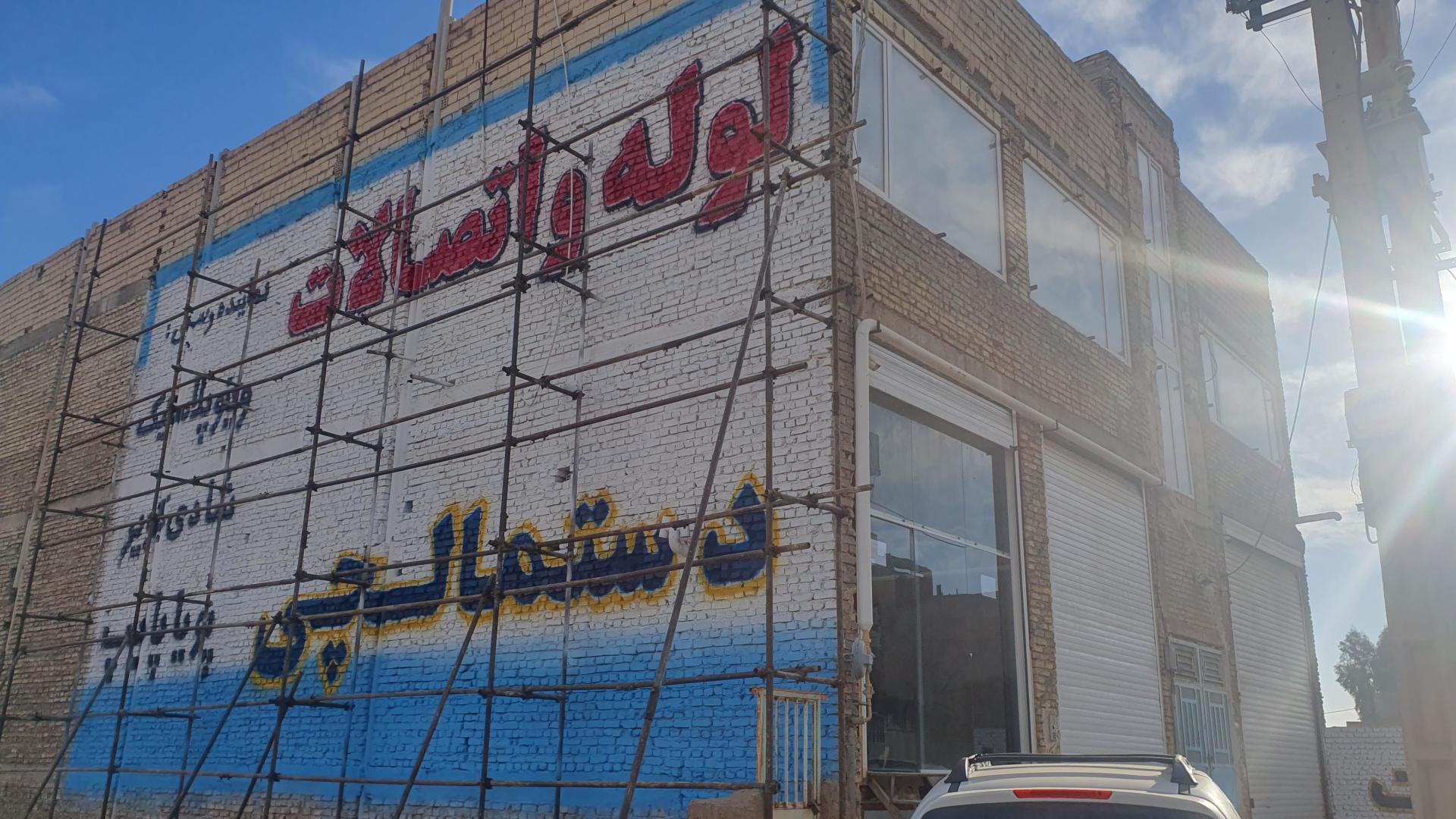 عکس لوله و اتصالات دستمالچی