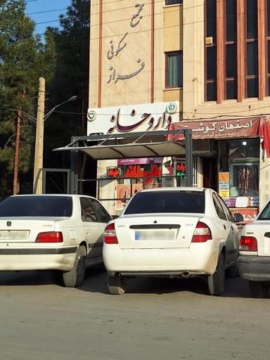 عکس چشمه باقرخان