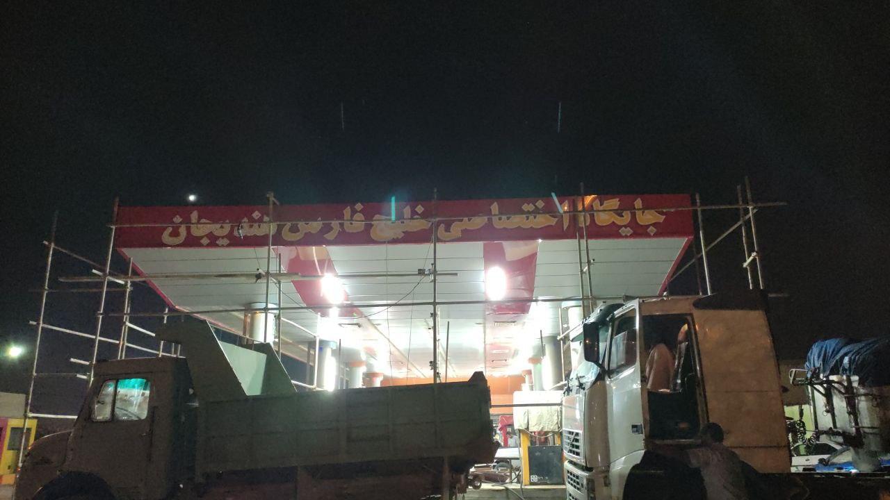 عکس پمپ بنزین