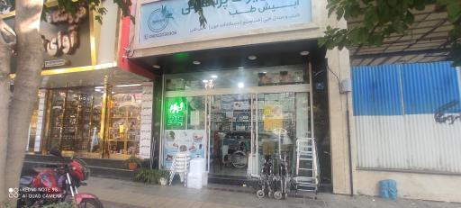 عکس فروشگاه لوازم پزشکی آبیش طب