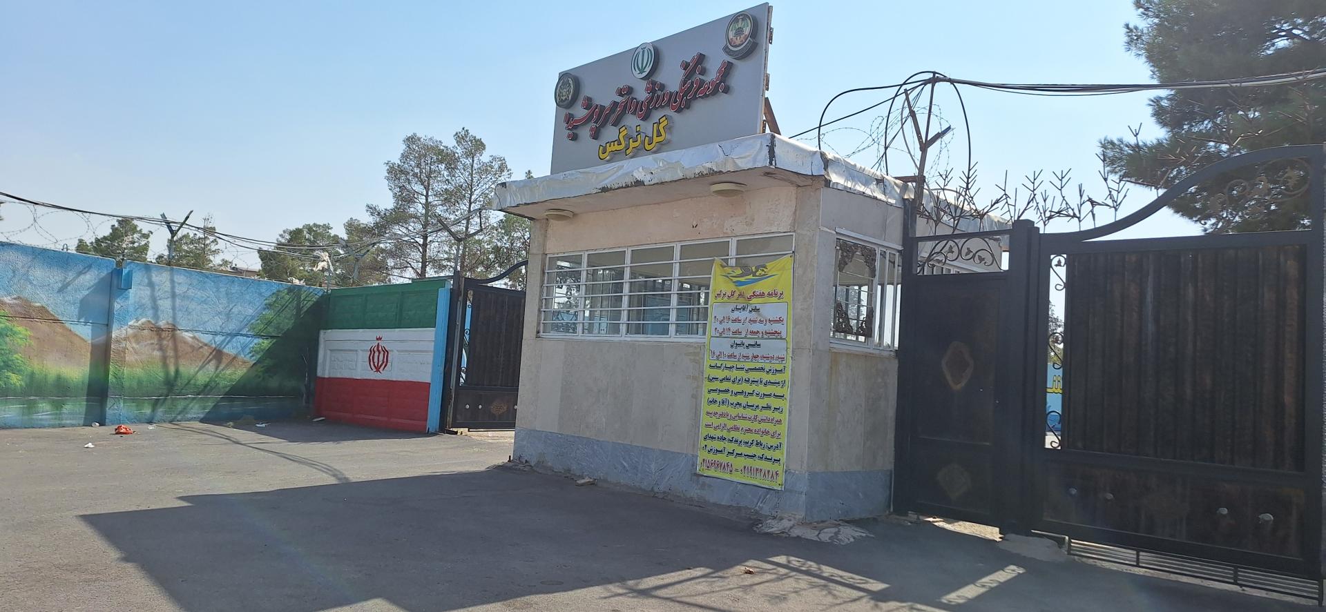 عکس استخر گل نرگس
