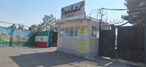 استخر گل نرگس