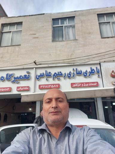 عکس باطری سازی رحیم عباسی