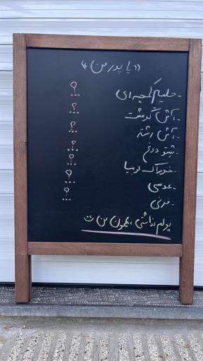 عکس آش و حلیم سنتی حاج عباس