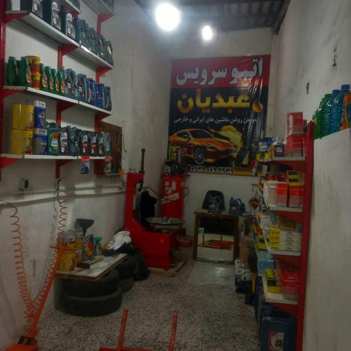 عکس تعویض روغن رضا