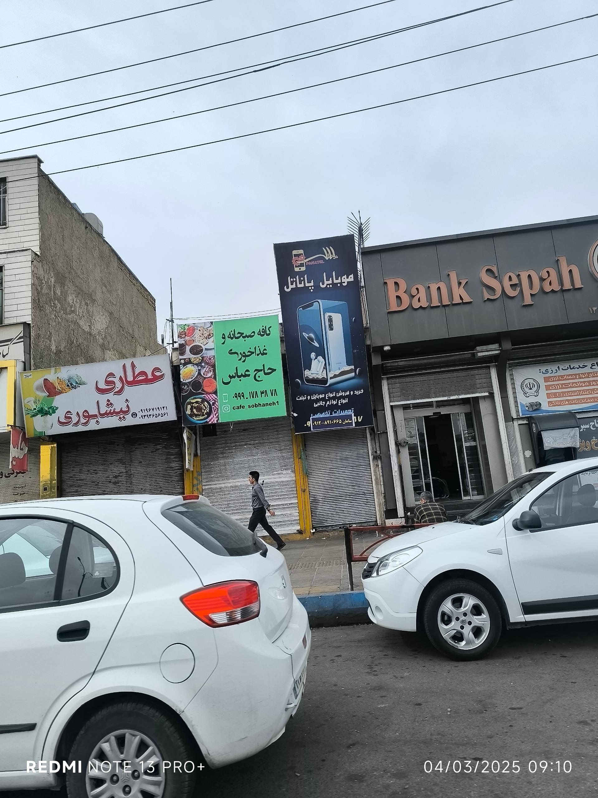 عکس کافه صبحانه و غذاخوری حاج عباس