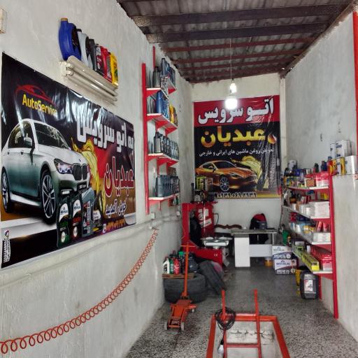 عکس تعویض روغن رضا