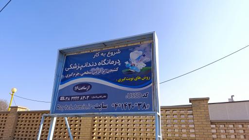 عکس بیمارستان تامین اجتماعی امام علی (ع)