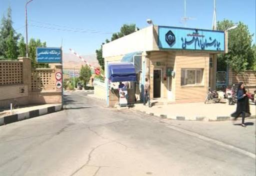 عکس بیمارستان تامین اجتماعی امام علی (ع)