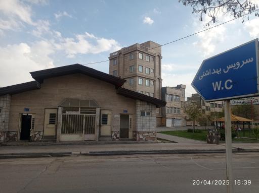 عکس سرویس بهداشتی عمومی 