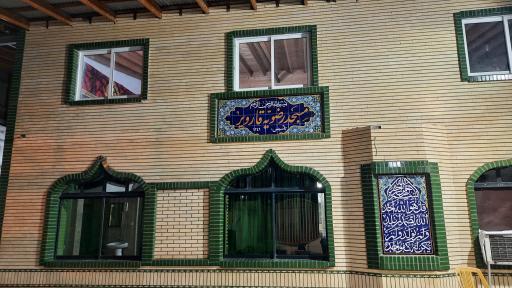 عکس مسجد رضویه