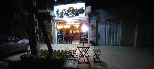 عکس کافه اهورا