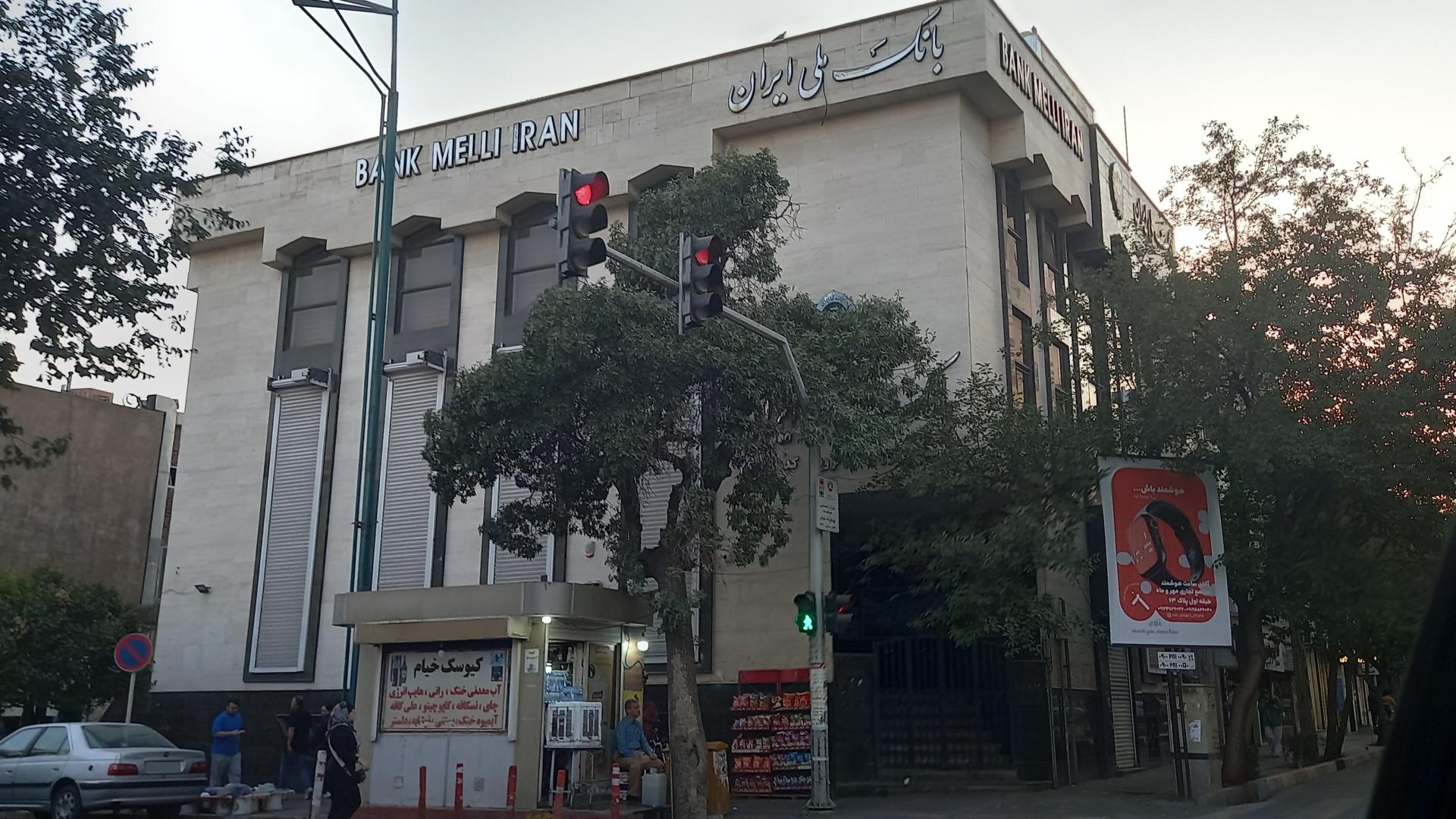 عکس بانک ملی شعبه خیام جنوبی