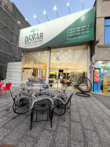 عکس مبلمان ویلایی دایار