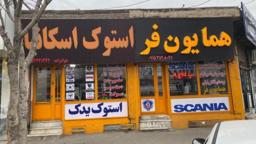 عکس گروه مهندسی ایسیوپاور