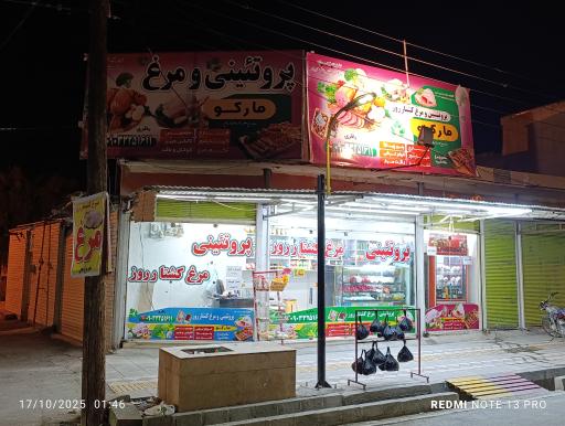 عکس پروتئین مارکو