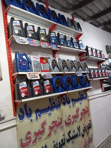 عکس تعویض روغن رضا