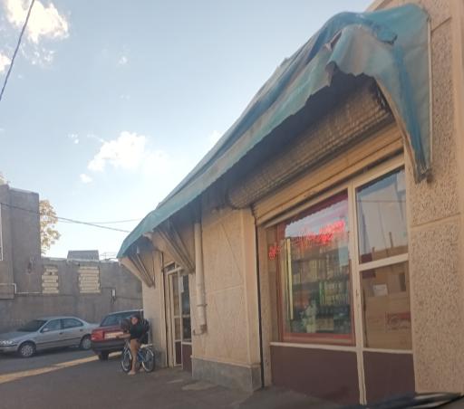 عکس سوپر مارکت آرمان