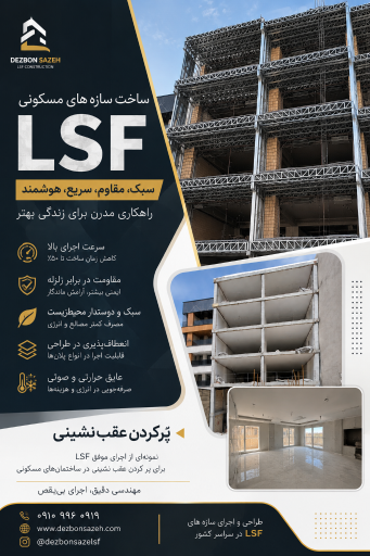 عکس شرکت دزبن سازه شایگان