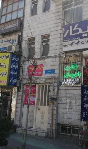 عکس سالن آرایش و زیبایی ستایش