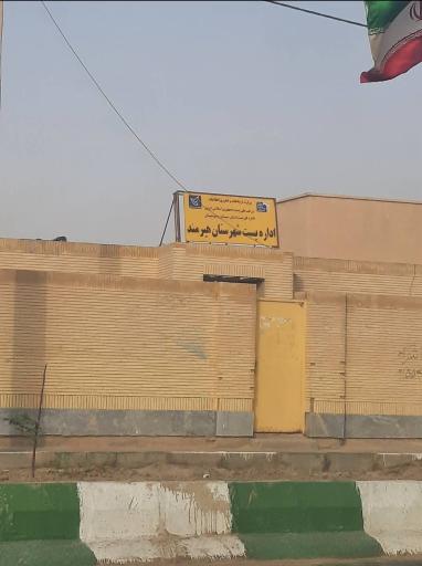 عکس اداره پست شهرستان هیرمند